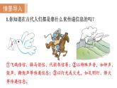 21.1 现代顺风耳——电话--(课件+教案）人教版九年级物理下册