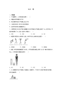 初中物理苏科版九年级全册第十一章 简单机械和功3 功课时训练