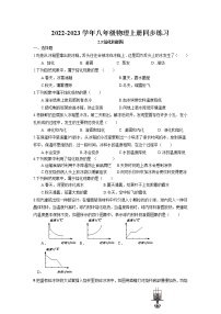 苏科版八年级上册第二章 物态变化2.3 熔化和凝固当堂达标检测题