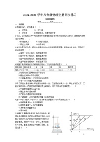 初中物理苏科版八年级上册2.3 熔化和凝固同步测试题