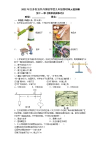 初中第十一章 简单机械和功综合与测试习题