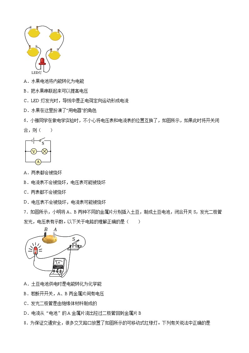 第十六章 电压 电阻 测试题-2022-2023学年人教版九年级物理全一册(word版含答案)02