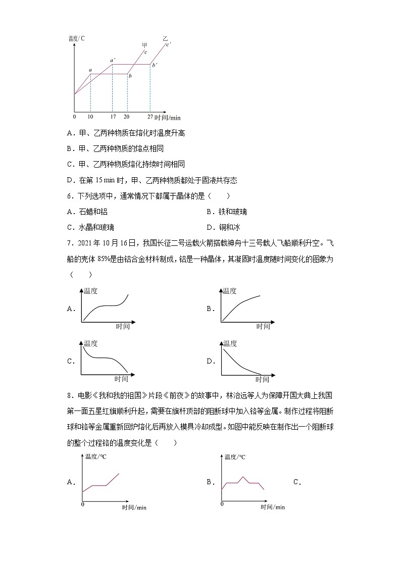 12.2熔化与凝固-【同步练习】2022-2023上学期沪科版九年级物理全一册同步章节练习02