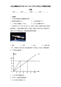 山东省聊城市茌平县2021-2022学年八年级上学期期末物理试题(word版含答案)