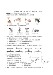 九年级物理江苏省宜兴市屺亭中学九年级上学期第二次质量抽测物理试题