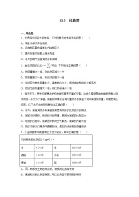 初中物理人教版九年级全册第3节 比热容同步训练题