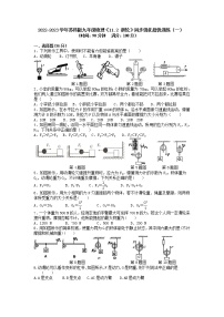 初中物理苏科版九年级全册2 滑轮同步达标检测题