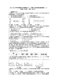 物理九年级全册2 滑轮课时训练