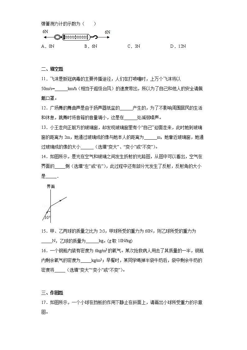 安徽省宿州市埇桥区教育集团2021-2022学年八年级上学期期末物理试题(含答案)第3页