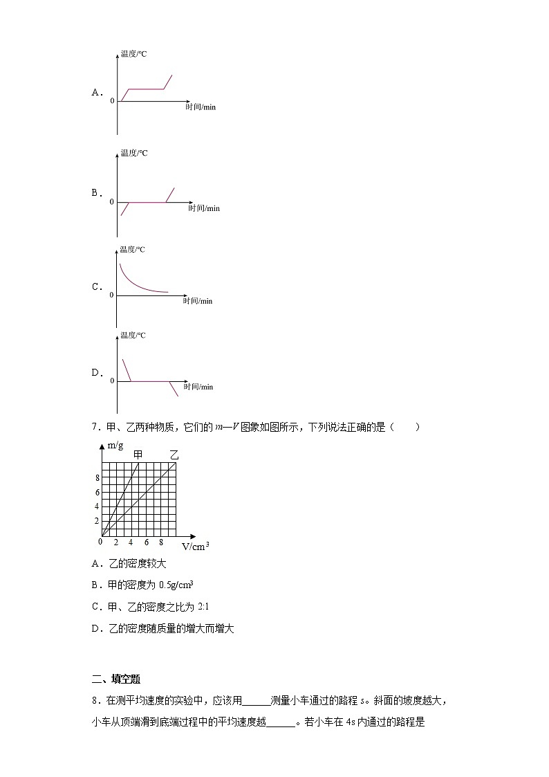 广东省肇庆市封开县2021-2022学年八年级上学期期末物理试题(含答案)02
