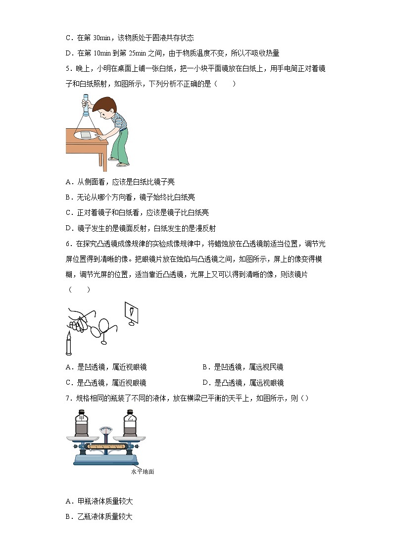 广东省韶关市乐昌市2021-2022学年八年级上学期期末物理试题(含答案)第2页