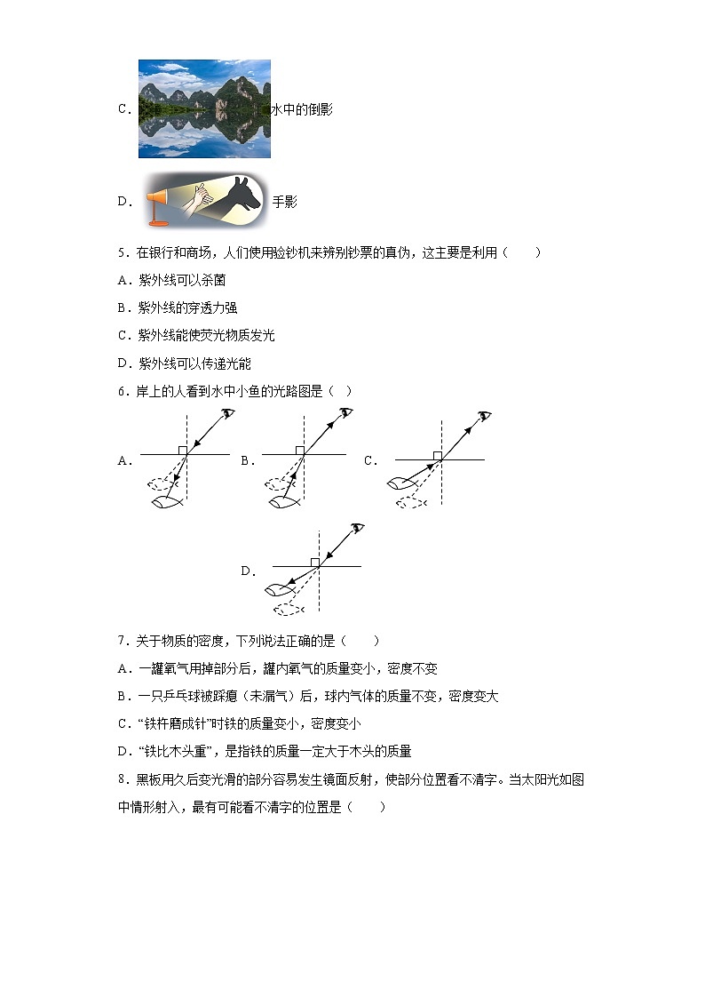 广西贺州市八步区2021-2022学年八年级上学期期末物理试题(含答案)02