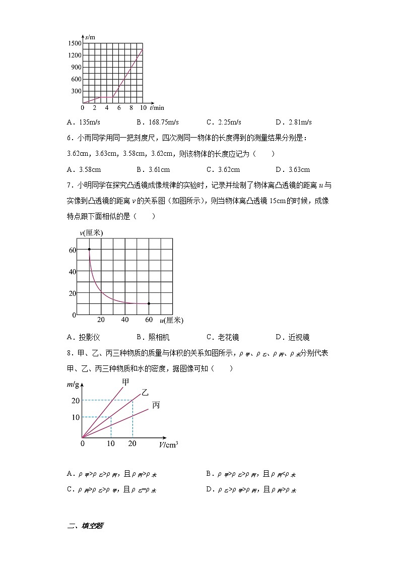 云南省临沧市凤庆县2021-2022学年八年级上学期期末物理试题(含答案)02