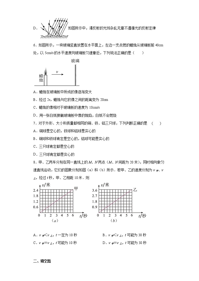 云南省红河州弥勒市2021-2022学年八年级上学期期末物理试题(含答案)第2页