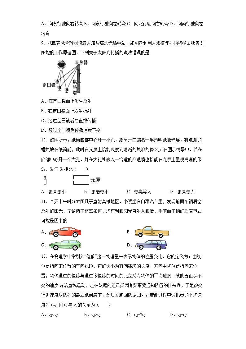 江苏省泰州市靖江市2021-2022学年八年级上学期期末物理试题(含答案)第3页