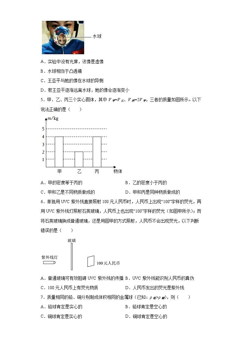 广东省广州市海珠区2021-2022学年八年级（上）期末考试物理试题(含答案)02