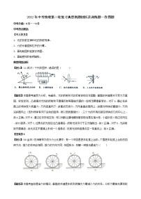 2021年中考物理第二轮复习典型例题剖析及训练题--作图题