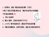 物理人教版八年级上册 同步教学课件第4章-光现象 第2节 光的反射