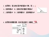 物理人教版八年级上册 同步教学课件第4章-光现象 第2节 光的反射