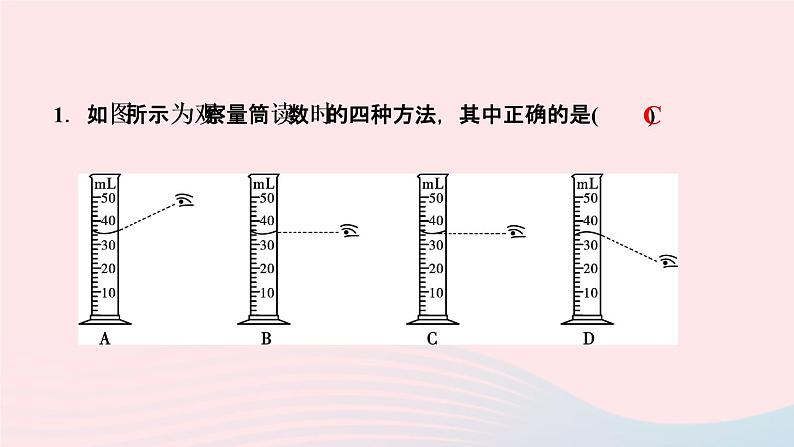 物理人教版八年级上册 同步教学课件第6章-质量与密度 第3节 测量物质的密度03