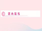 物理人教版八年级上册 同步教学课件第5章-透镜及其应用 第3节 凸透镜成像的规律