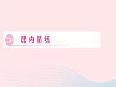 物理人教版八年级上册 同步教学课件第5章-透镜及其应用 第5节 显微镜和望远镜