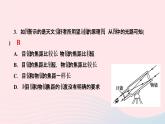 物理人教版八年级上册 同步教学课件第5章-透镜及其应用 第5节 显微镜和望远镜