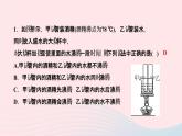 物理人教版八年级上册 同步教学课件第3章-物态变化 第3节 汽化和液化 第1课时 汽化