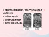 物理人教版八年级上册 同步教学课件第3章-物态变化 第3节 汽化和液化 第1课时 汽化