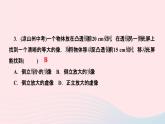 物理人教版八年级上册 同步教学课件第5章-透镜及其应用 高频考点训练