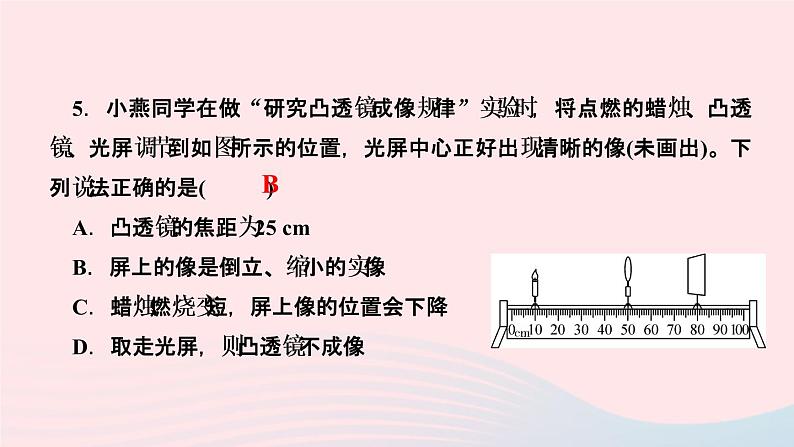 物理人教版八年级上册 同步教学课件第5章-透镜及其应用 高频考点训练06