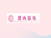 物理人教版八年级上册 同步教学课件第4章-光现象 第3节 平面镜成像 第1课时 平面镜成像的特点