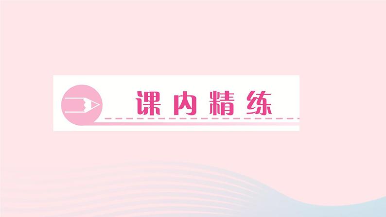 物理人教版八年级上册 同步教学课件第4章-光现象 第3节 平面镜成像 第1课时 平面镜成像的特点02
