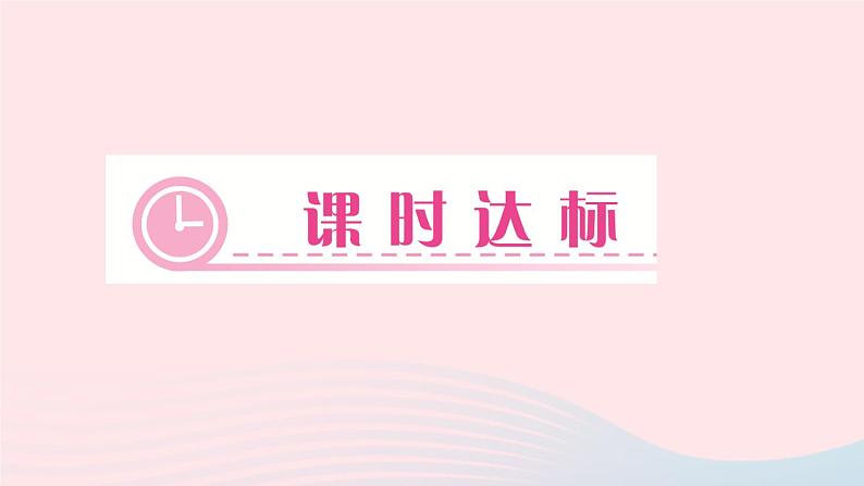 物理人教版八年级上册 同步教学课件第4章-光现象 第3节 平面镜成像 第1课时 平面镜成像的特点08