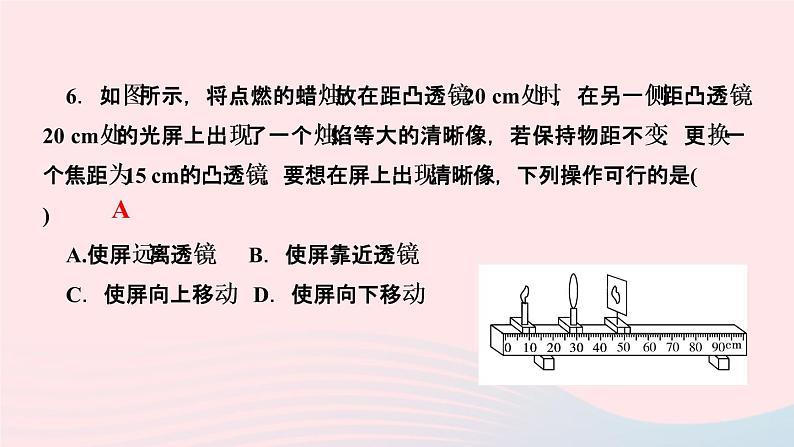 物理人教版八年级上册 同步教学课件第5章-透镜及其应用 专题6 凸透镜成像规律的探究及应用08