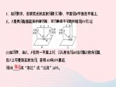 物理人教版八年级上册 同步教学课件第4章-光现象 专题4 光学实验