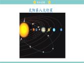 16.2 浩瀚的宇宙 同步教学课件 初中物理北师大版九年级全一册