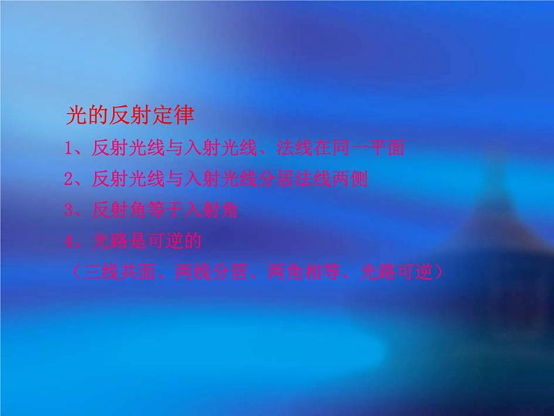 4.2 平面镜成像 课件 （共52张PPT） 初中物理沪科版八年级全一册第3页