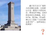 5.4密度知识的应用（共21张PPT）同步课件 初中物理沪科版八年级全一册