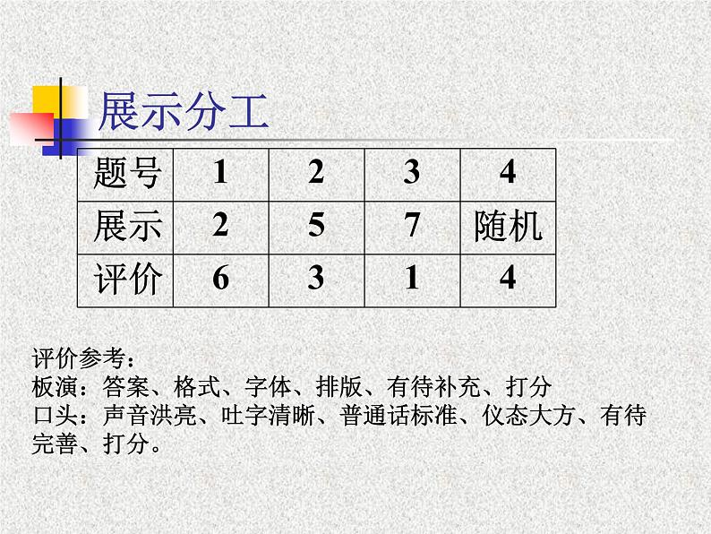 5.4密度知识的应用（共21张PPT）同步课件 初中物理沪科版八年级全一册第8页