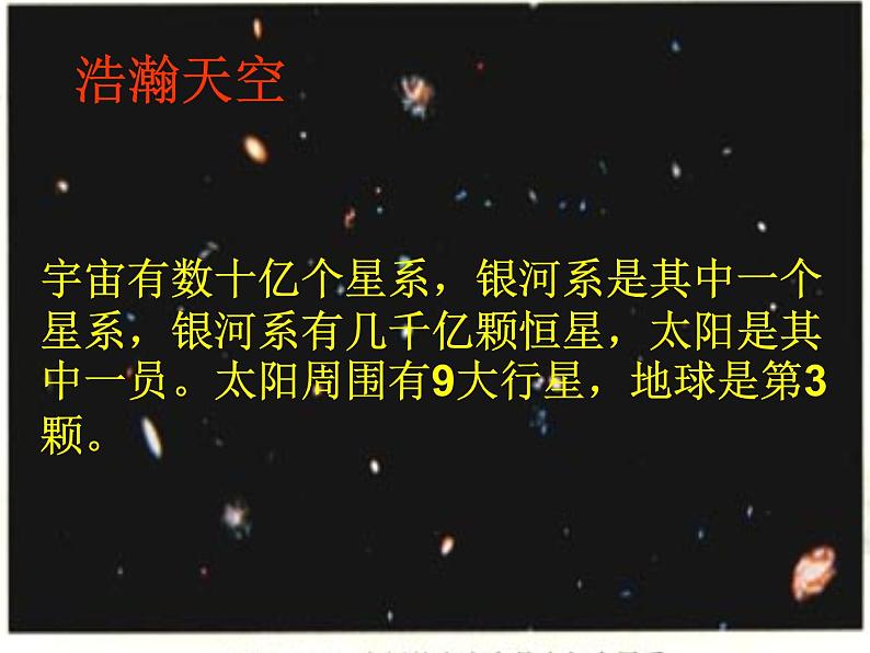 1.1 走进神奇 课件（共65张PPT）同步课件 初中物理沪科版八年级全一册04