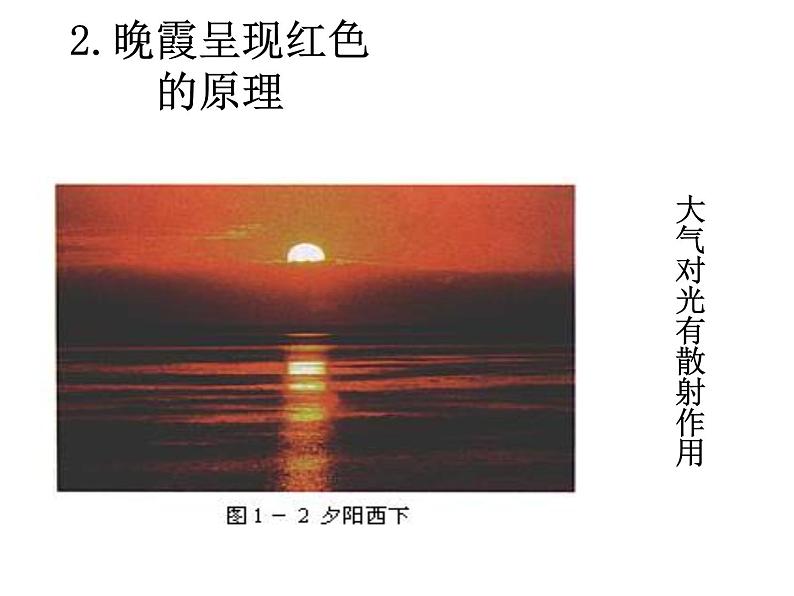 1.1 走进神奇 课件（共65张PPT）同步课件 初中物理沪科版八年级全一册08