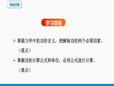 10.3 做功了吗 同步课件 初中物理沪科版八年级全一册