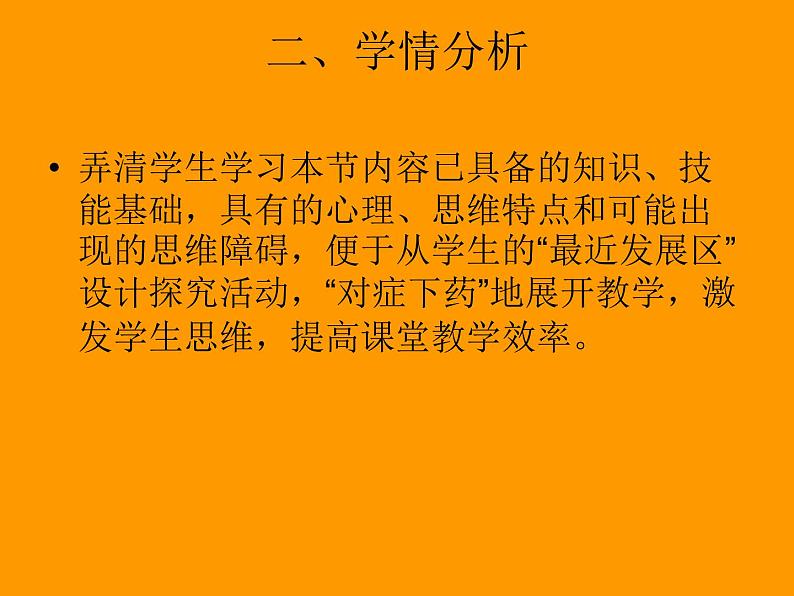 2.2节《长度与时间的测量》说课课件同步课件 初中物理沪科版八年级全一册第6页