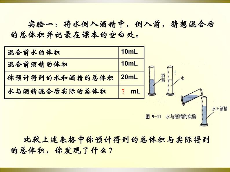 11.2  看不见的运动 （共29张PPT）同步课件 初中物理沪科版八年级全一册第3页