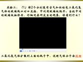 11.2  看不见的运动 （共29张PPT）同步课件 初中物理沪科版八年级全一册