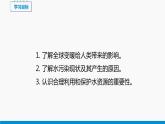 12.5 全球变暖与水资源危机 同步课件 初中物理沪科版九年级全一册