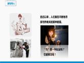 13.1 物體的內(nèi)能 同步課件 初中物理滬科版九年級(jí)全一冊(cè)