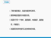 13.1 物體的內(nèi)能 同步課件 初中物理滬科版九年級(jí)全一冊(cè)