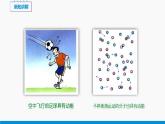 13.1 物體的內(nèi)能 同步課件 初中物理滬科版九年級(jí)全一冊(cè)